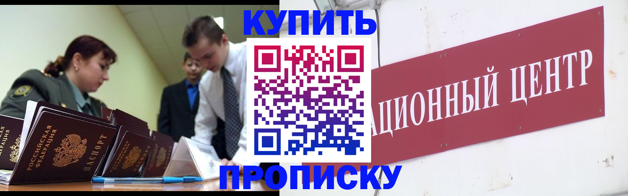 временная регистрация в Нефтекумске