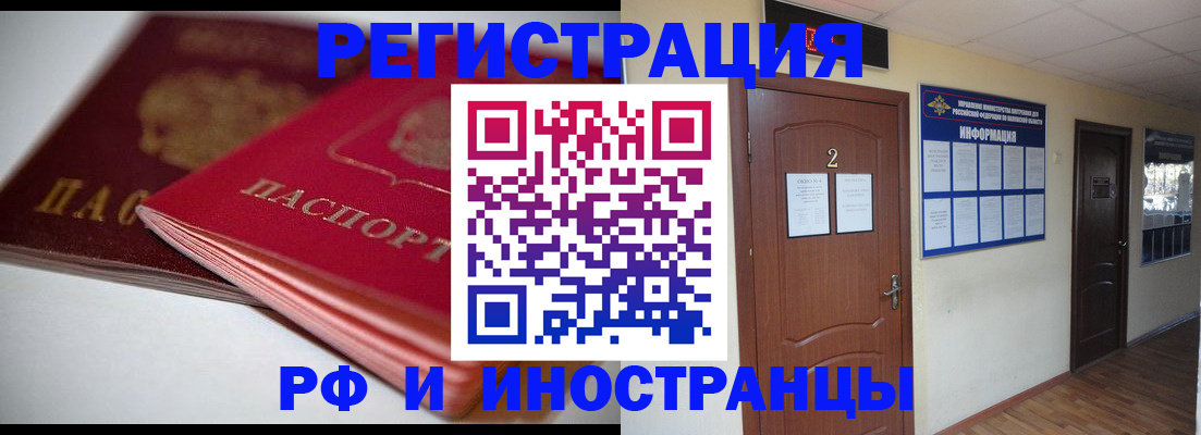 временная регистрация адрес в Нефтекумске