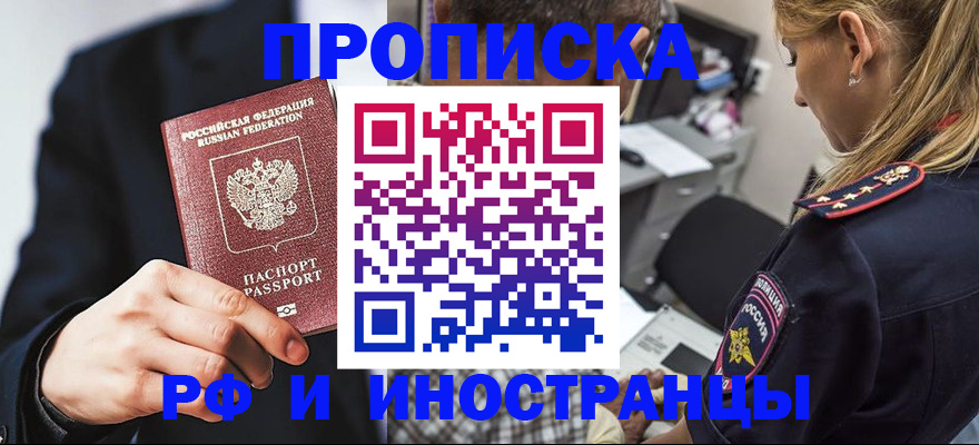 временная регистрация гарантия в Нефтекумске