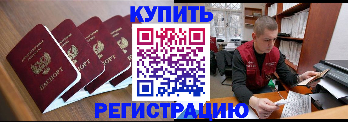 где прописаться в Нефтекумске